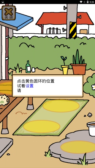 猫咪后院2汉化版