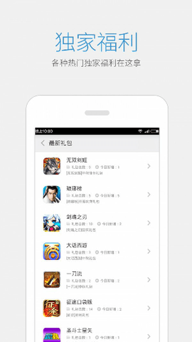 益玩游戏平台截图1