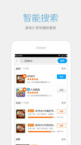 益玩游戏平台截图2
