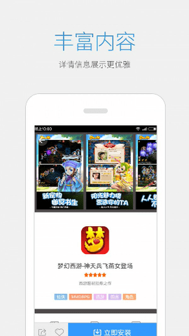 益玩游戏平台截图3