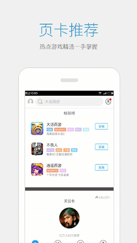 益玩游戏平台截图4