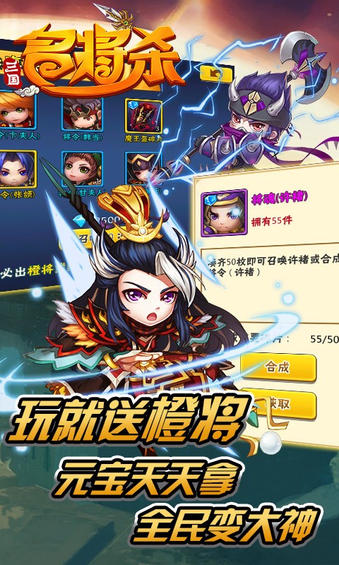 三国名将杀截图2