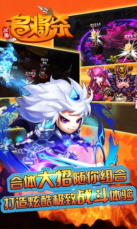 三国名将杀截图4
