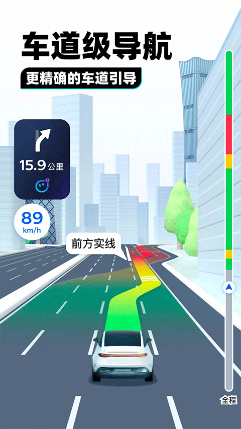 soso街景地图截图2