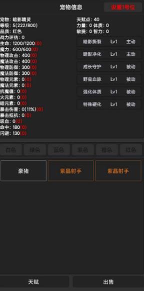 勇者传说手游