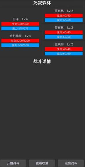 勇者传说手游