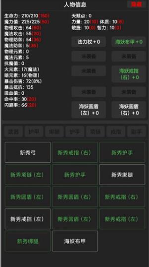 勇者传说手游