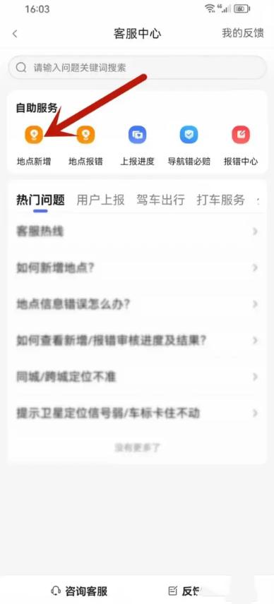 百度地图怎么添加自己的店铺位置