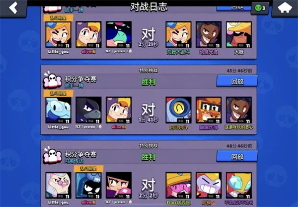 荒野乱斗私人服