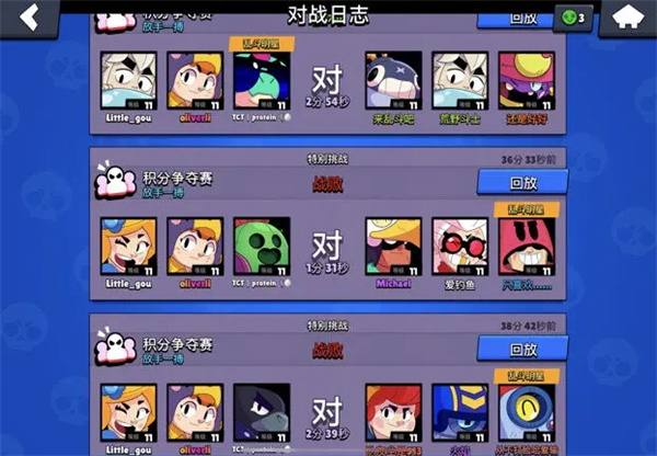 荒野乱斗私人服