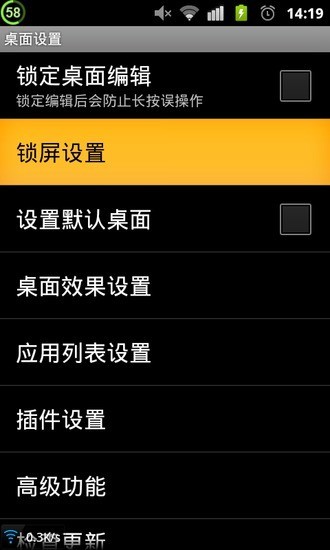 点心锁屏截图1
