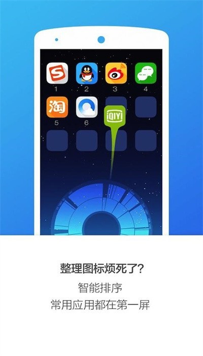 搜狗桌面截图4