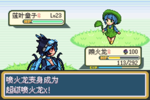 口袋妖怪火红萌娘版