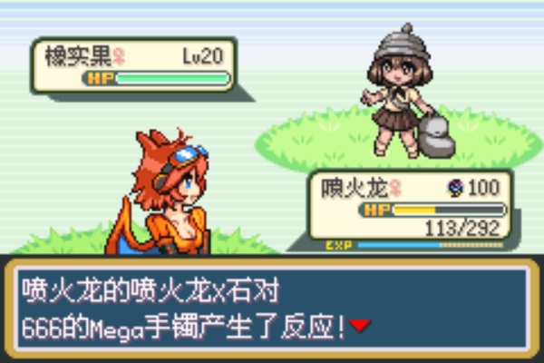 口袋妖怪火红萌娘版