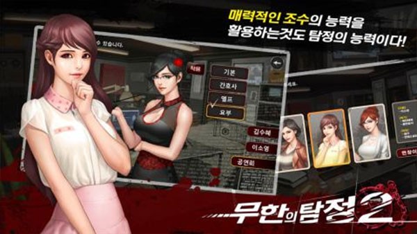 口袋侦探2截图5