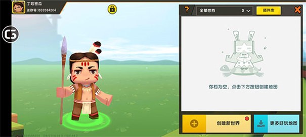 迷你世界合并版截图1