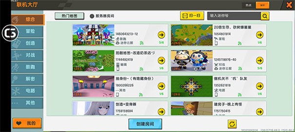 迷你世界合并版截图2
