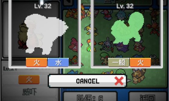 口袋妖怪无限融合截图1