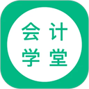 会计学堂