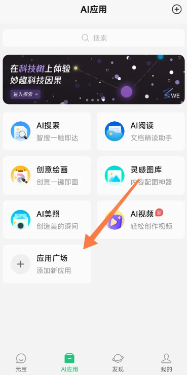 腾讯元宝怎么一键生成ppt ppt制作详细步骤