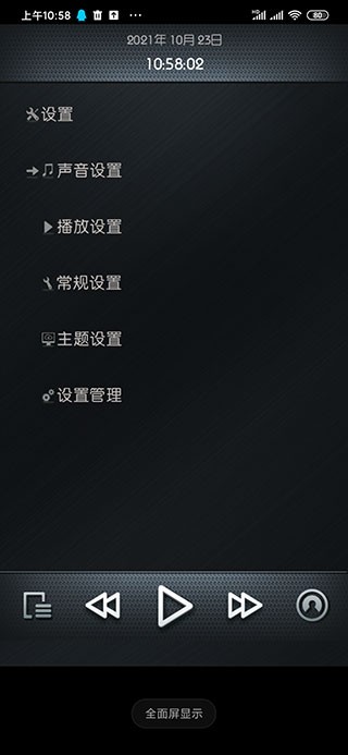 rockbox播放器
