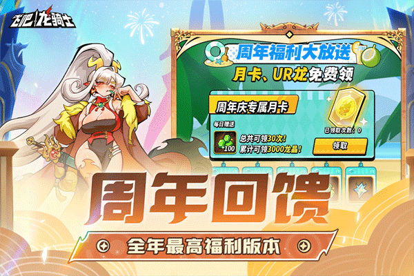 飞吧龙骑士官服截图1