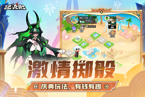 飞吧龙骑士官服截图3
