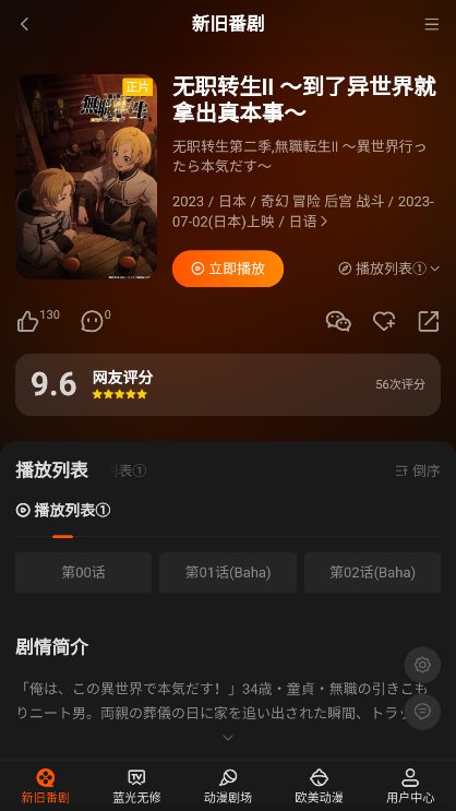 AnFuns动漫截图2