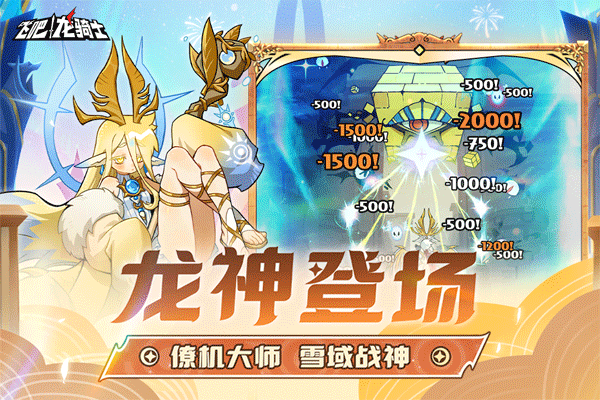 飞吧龙骑士官服截图4