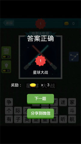 疯狂猜图