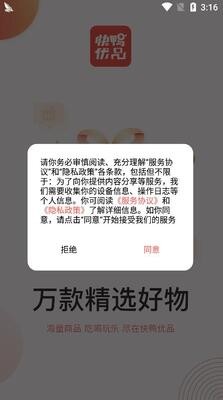 快鸭优品截图1
