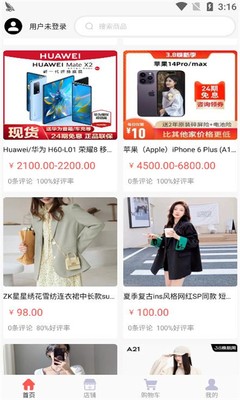快鸭优品截图2