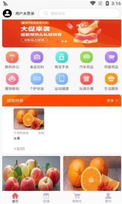 快鸭优品截图3