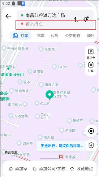 soso街景地图