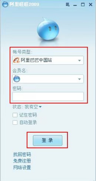 旺旺买家版