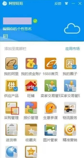 旺旺买家版