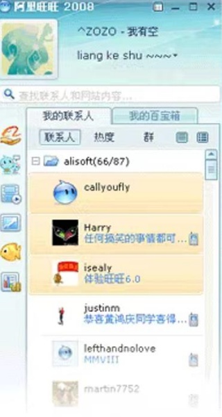 旺旺买家版