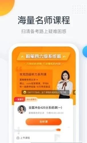 长喜英语截图2