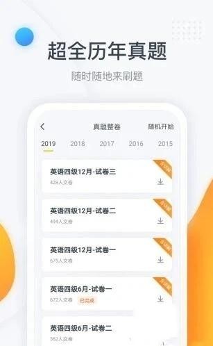 长喜英语截图3