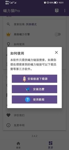 kitty磁力猫截图3