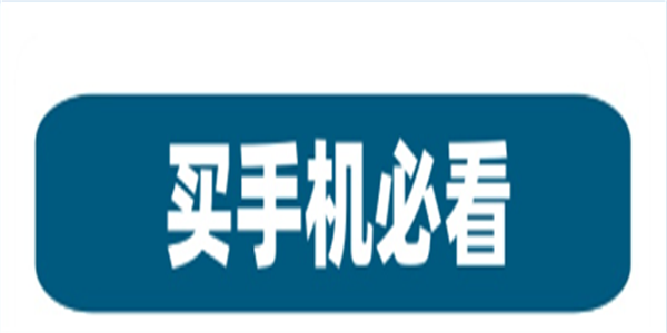 买手机便宜又靠谱的平台APP汇总