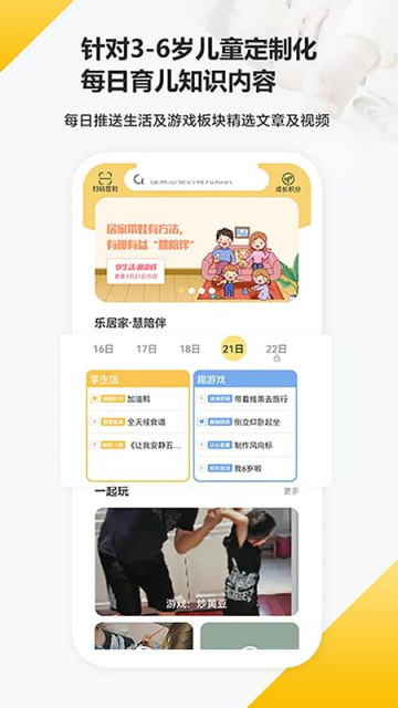 育之有道截图4