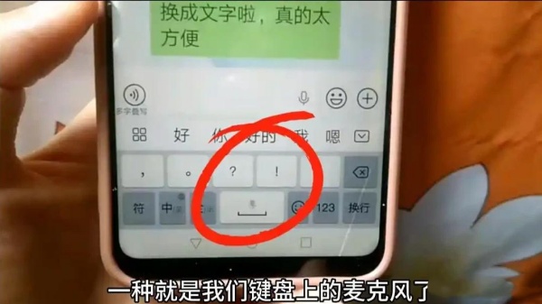 微信输入法app怎么进入语音转文字界面 微信输入法将语音转换成文字方法