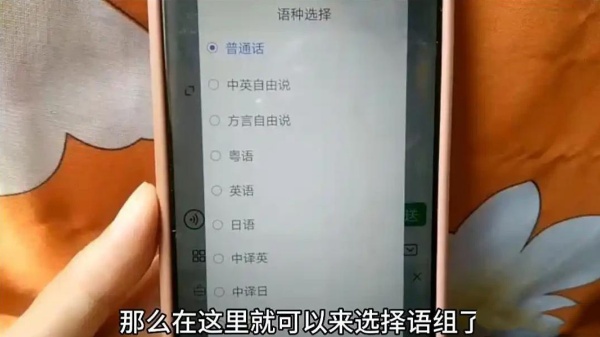 微信输入法app怎么进入语音转文字界面 微信输入法将语音转换成文字方法