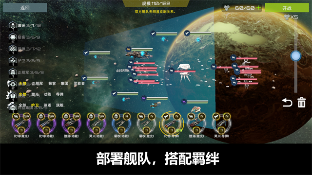 星舰实验室全武器解锁版截图2