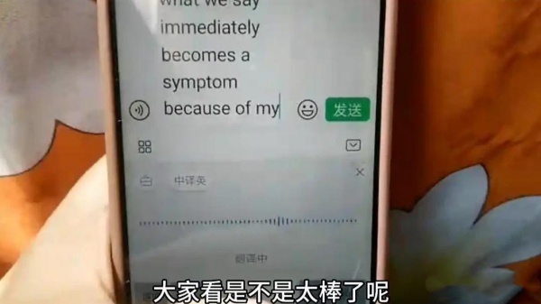 微信输入法app怎么进入语音转文字界面 微信输入法将语音转换成文字方法