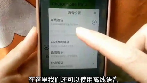 微信输入法app怎么进入语音转文字界面 微信输入法将语音转换成文字方法