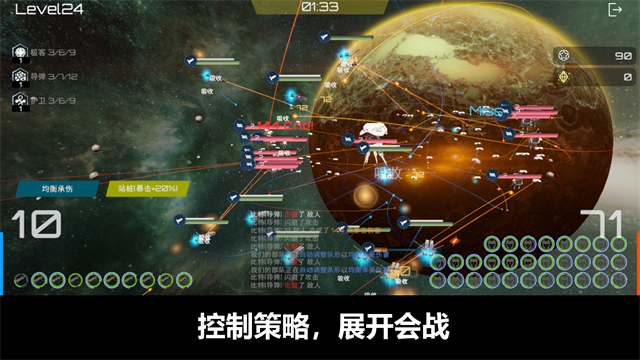 星舰实验室全武器解锁版截图3