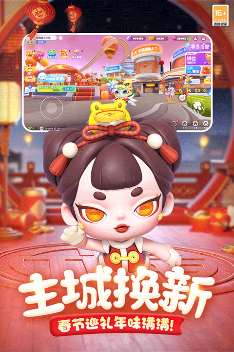 全民泡泡超人截图1