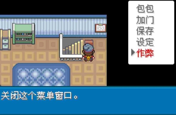 口袋妖怪剑盾终极加强版截图1